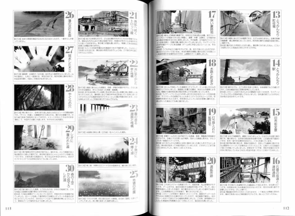 腐り姫読本～赤雪腐爛草紙～ 59ページ