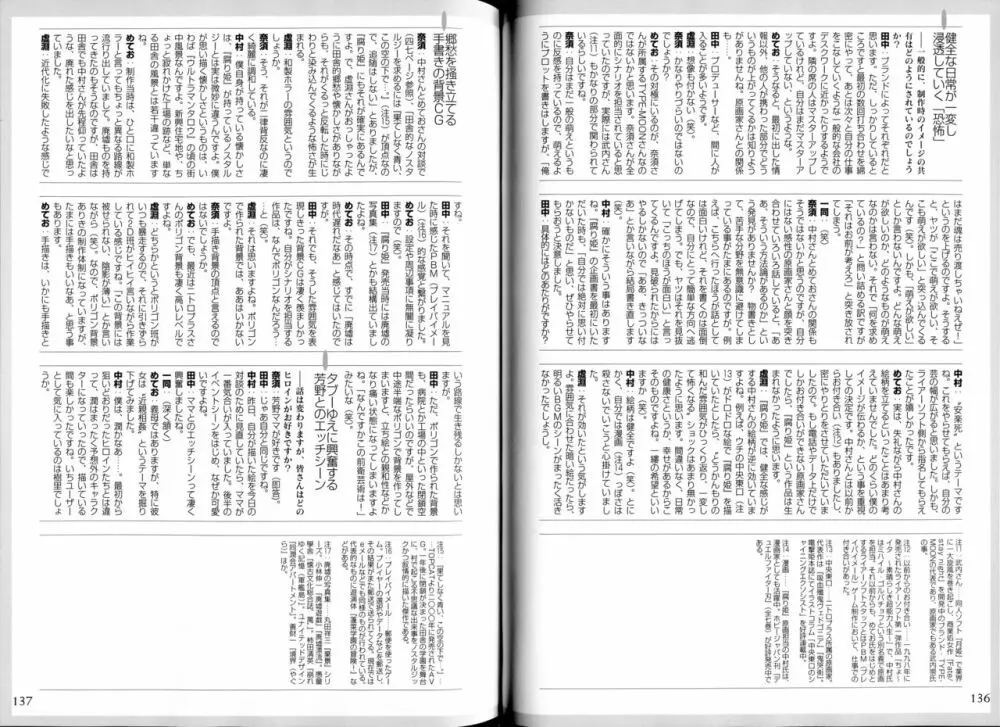 腐り姫読本～赤雪腐爛草紙～ 71ページ