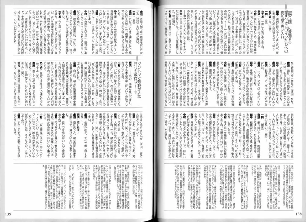 腐り姫読本～赤雪腐爛草紙～ 72ページ