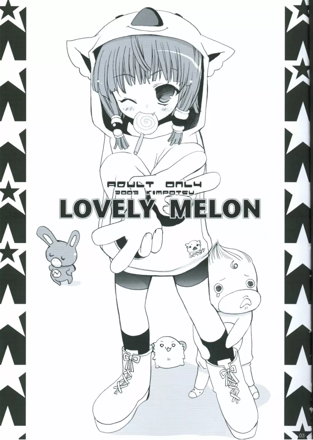 LOVELY MELON 2ページ