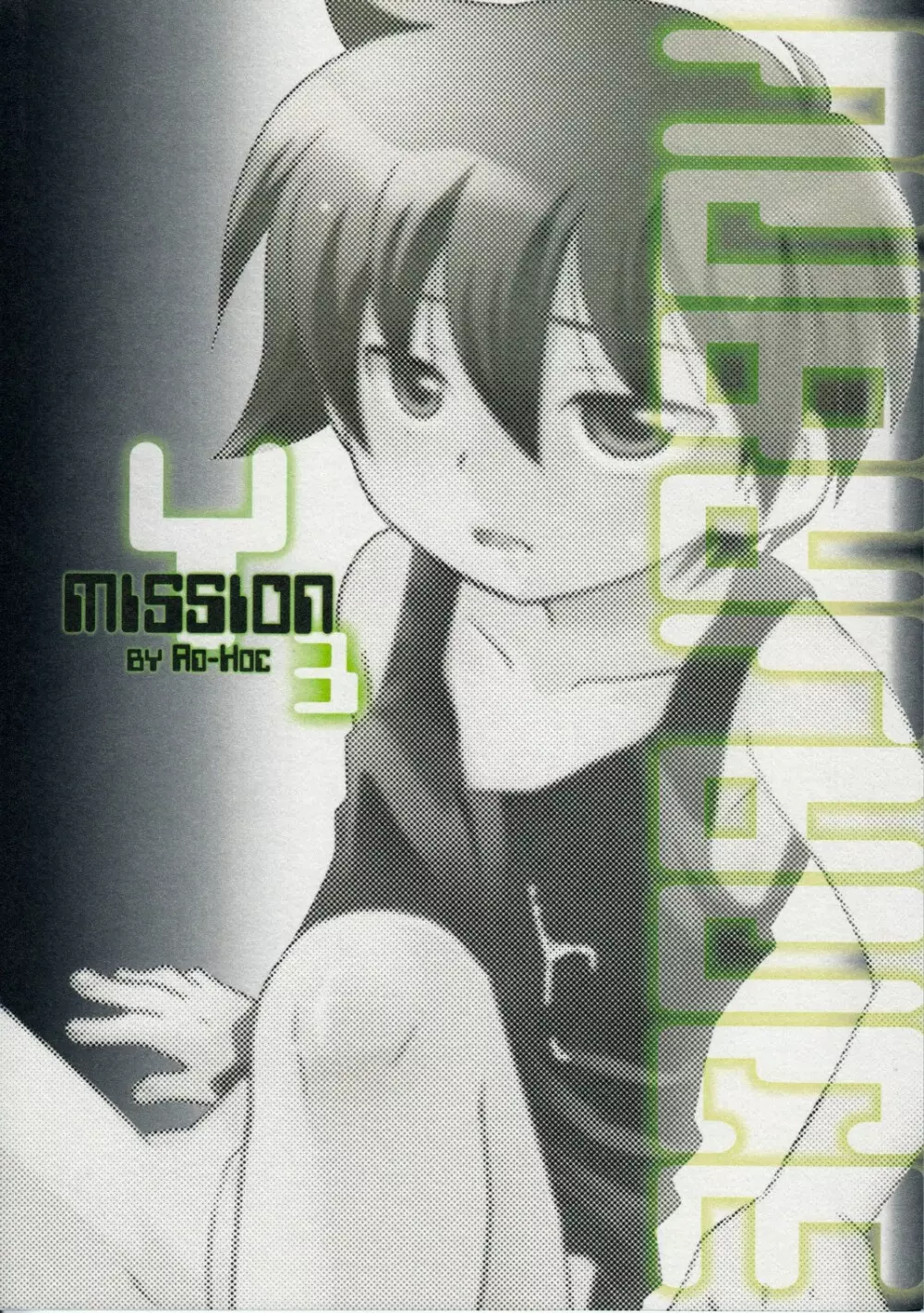 Mission Y3 2ページ