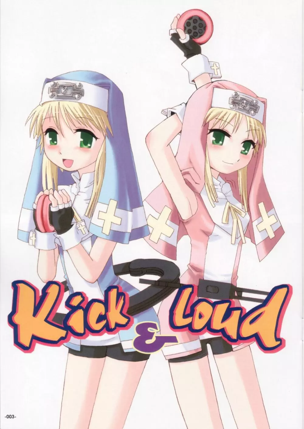 Kick&Loud 2ページ