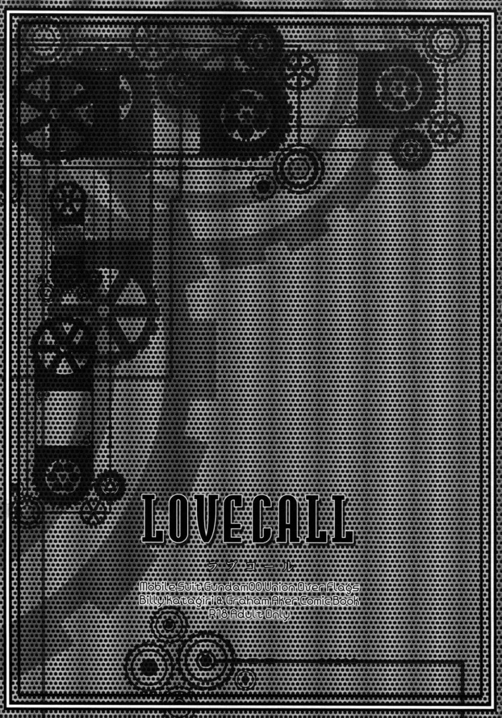 LOVE CALL 2ページ