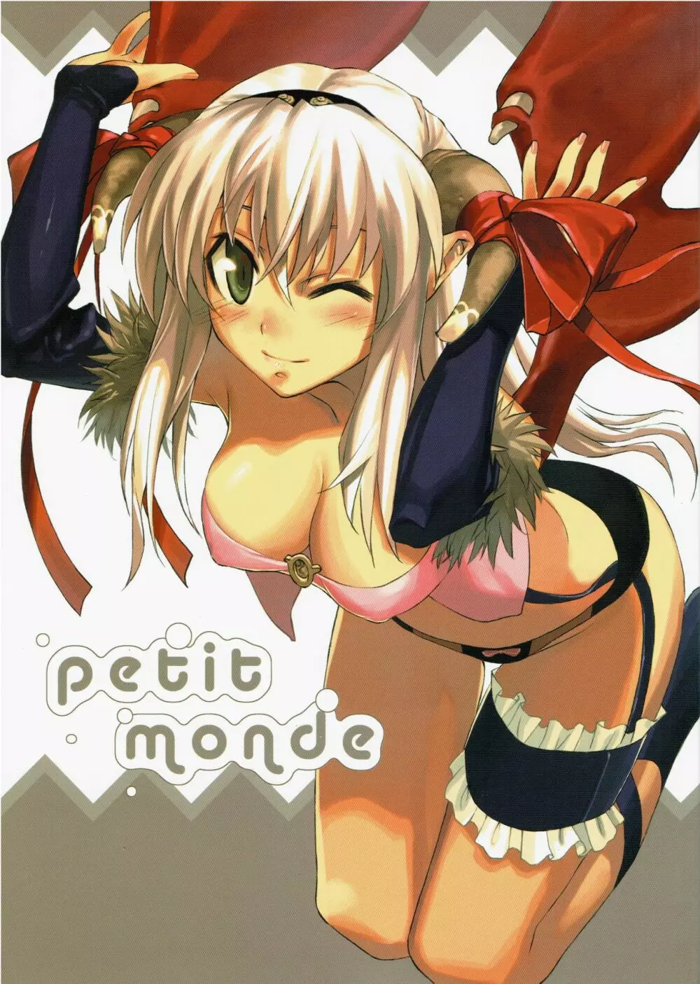 petit monde 1ページ