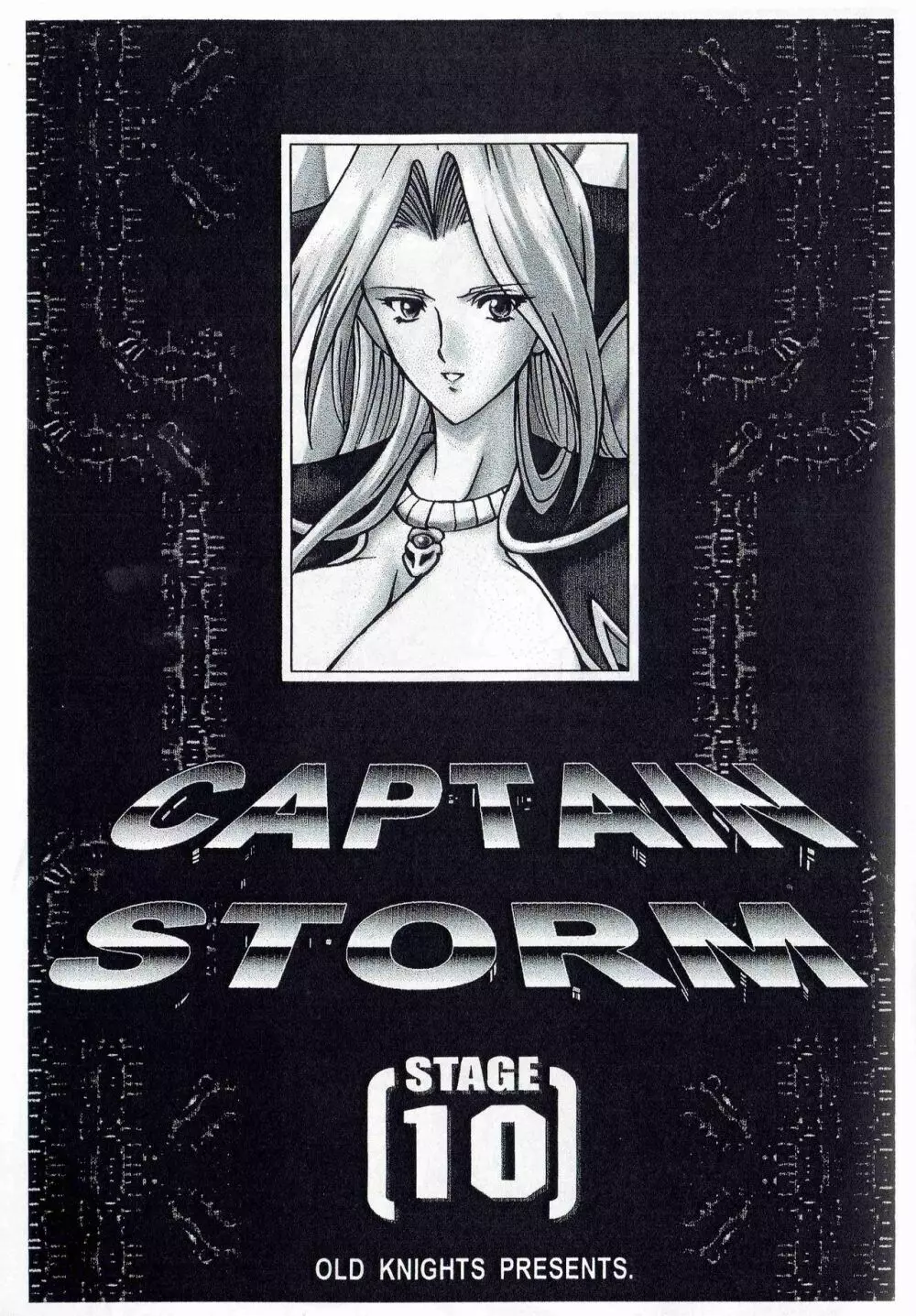 CAPTAIN STORM STAGE 10 3ページ