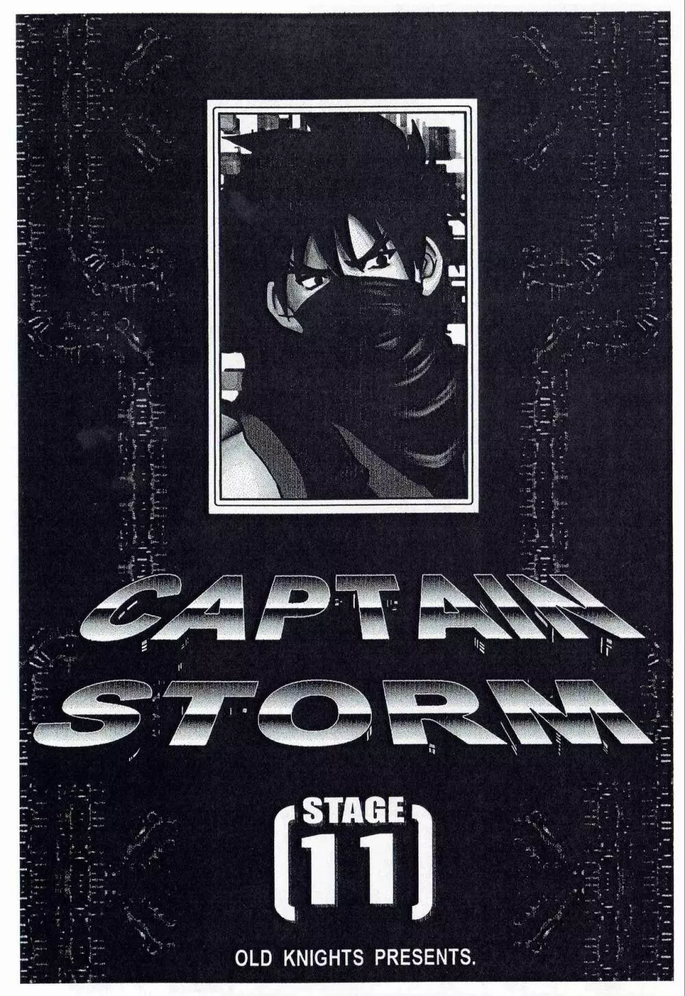 CAPTAIN STORM STAGE 11 3ページ