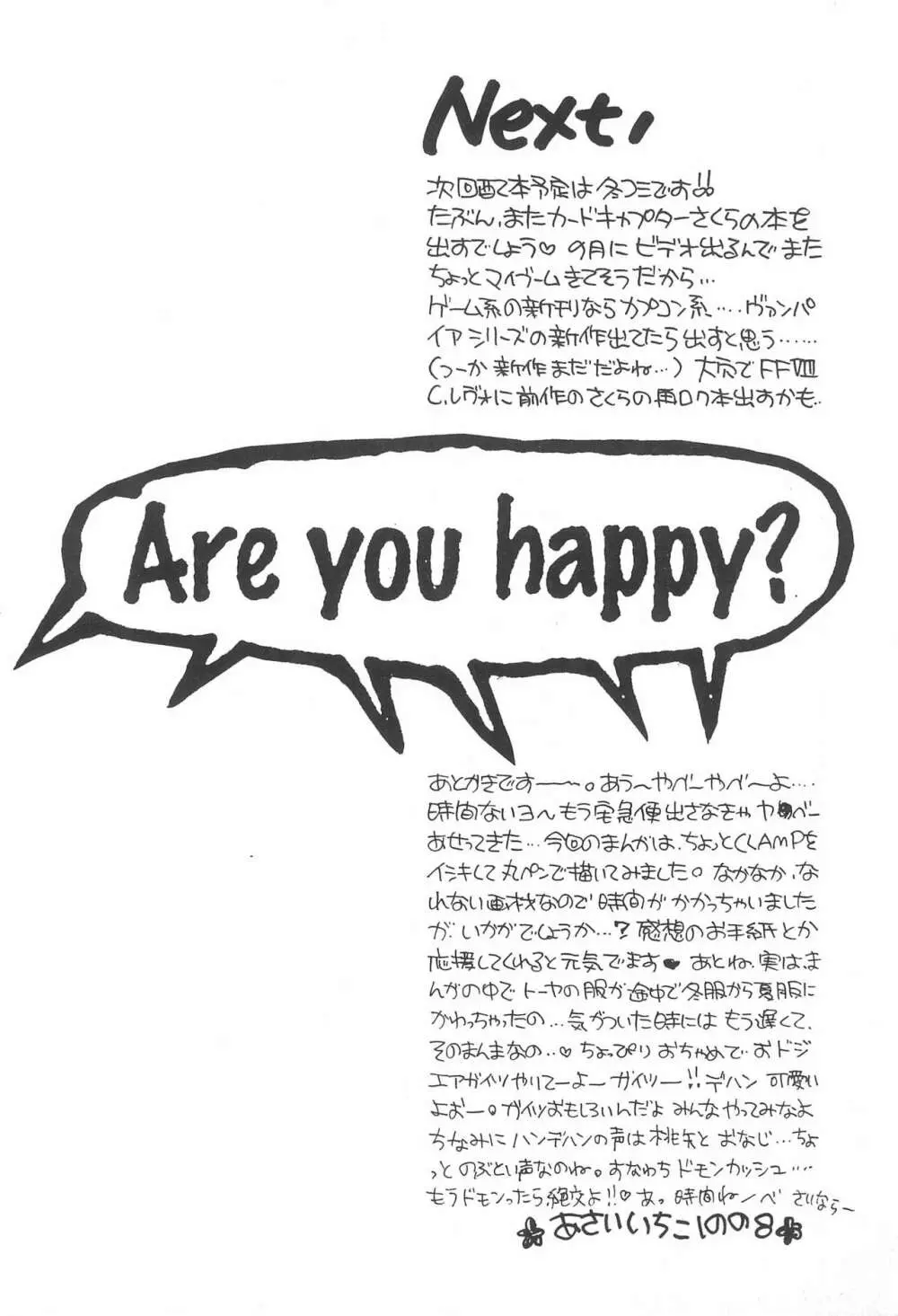 ARE YOU HAPPY? 50ページ