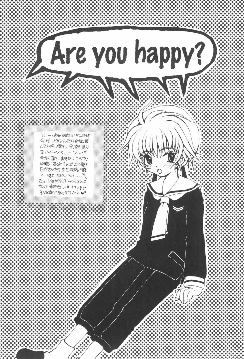 ARE YOU HAPPY? 6ページ