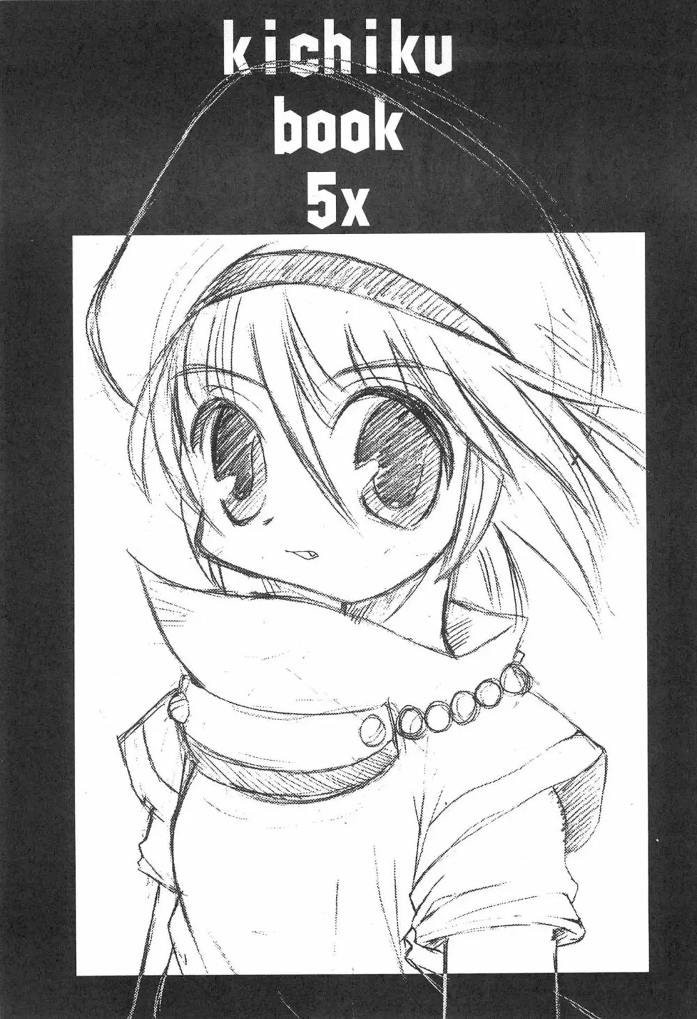 KICHIKU BOOK 5X 3ページ