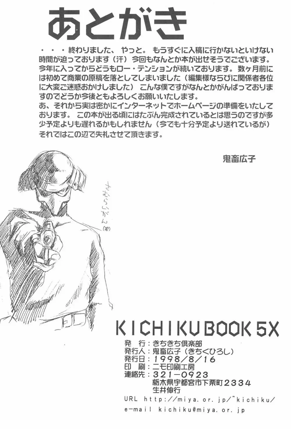 KICHIKU BOOK 5X 36ページ