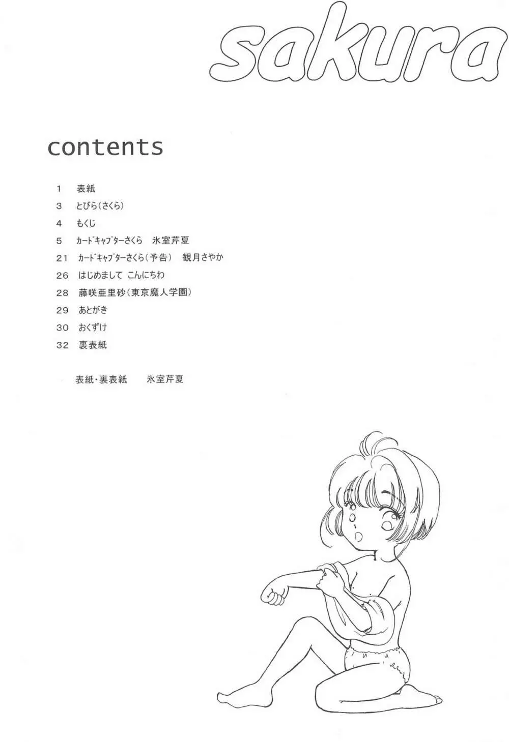 MoMo no Yu 8 4ページ