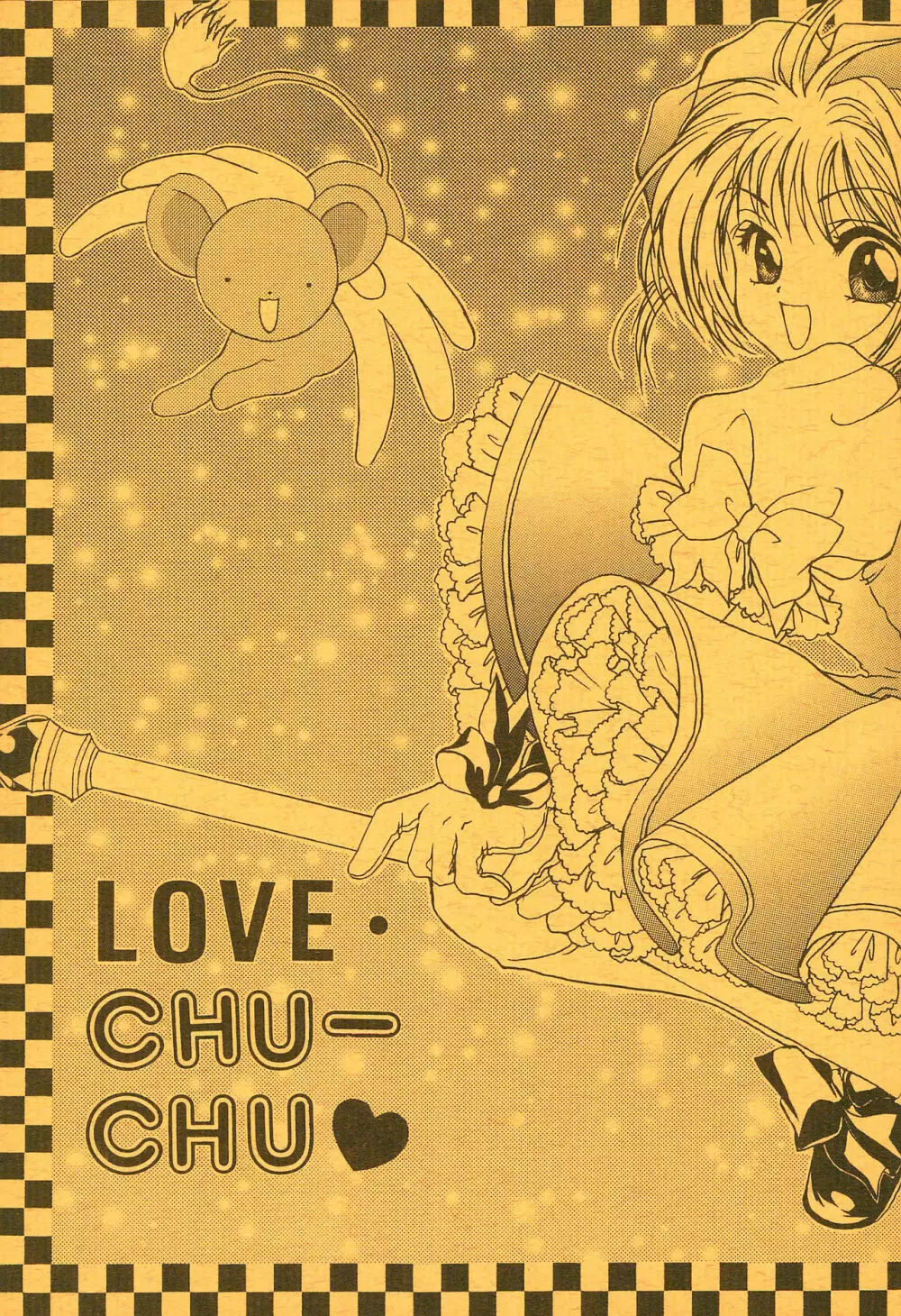 LOVE.Chu-Chu 5ページ