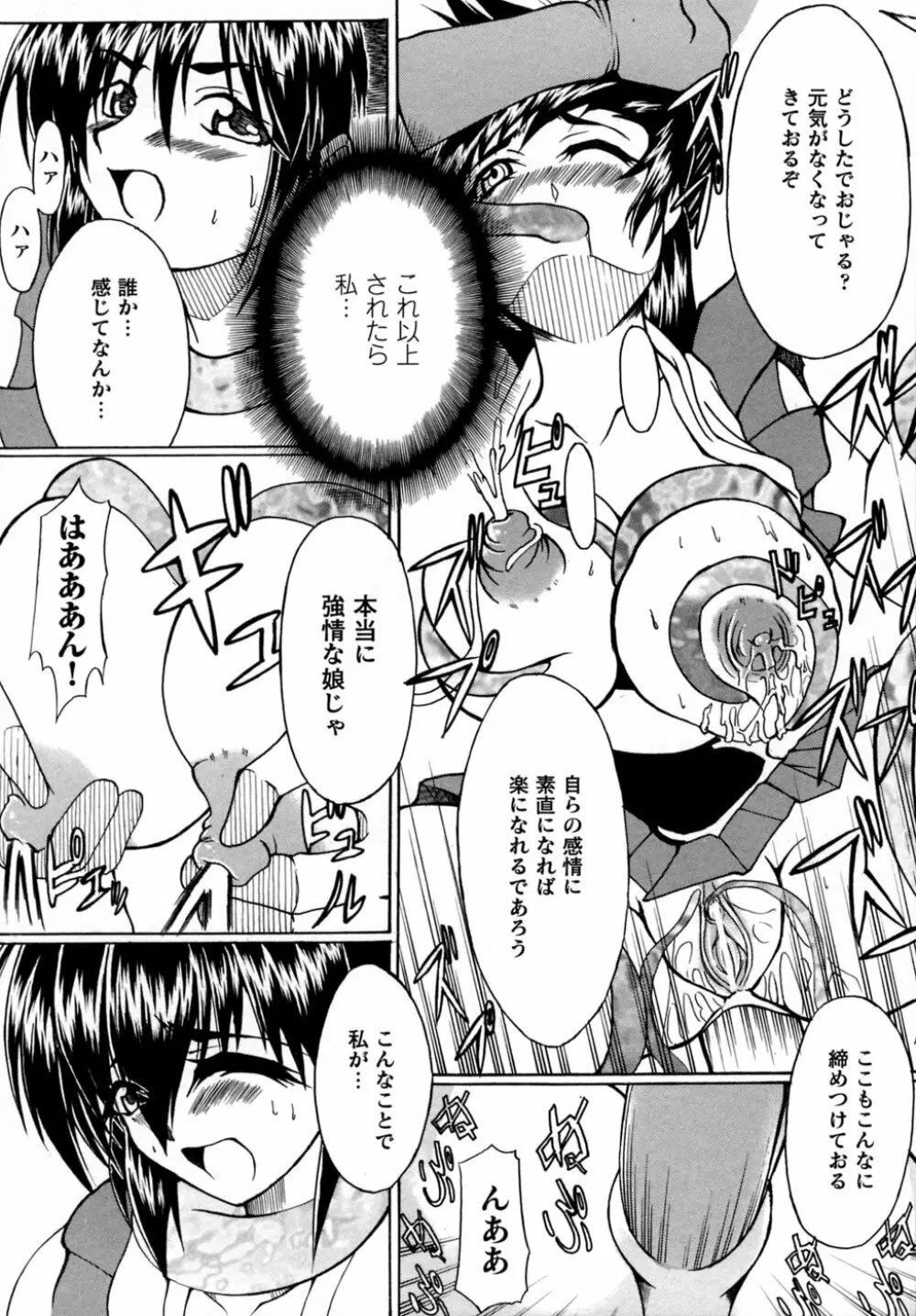 淫獣聖戦 アンソロジーコミックス 150ページ