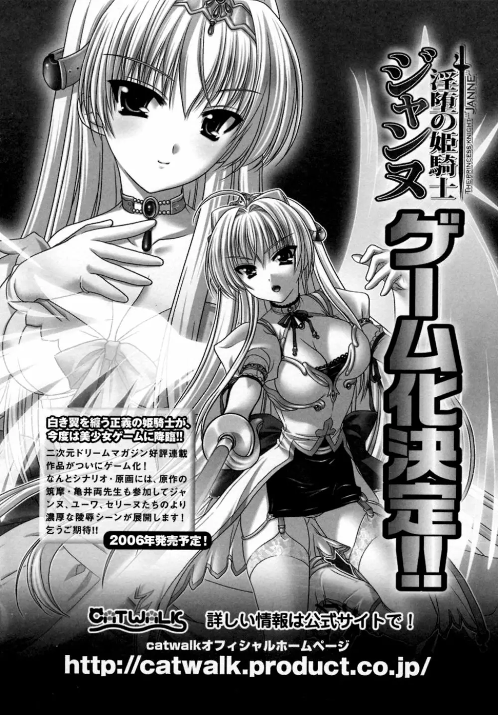 淫獣聖戦 アンソロジーコミックス 158ページ