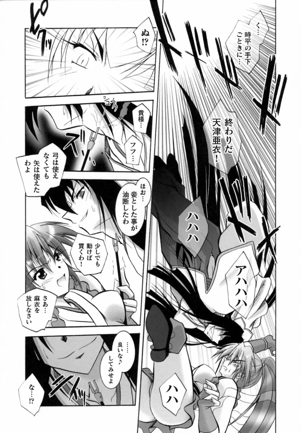 淫獣聖戦 アンソロジーコミックス 49ページ