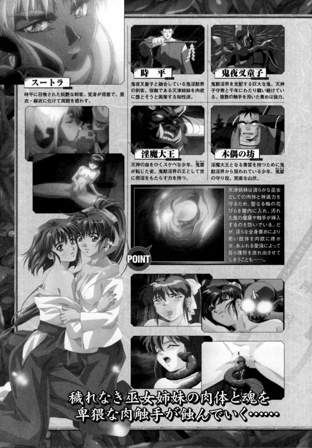 淫獣聖戦 アンソロジーコミックス 7ページ