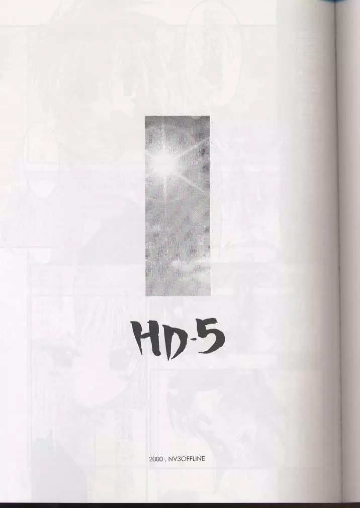 HD-5 3ページ