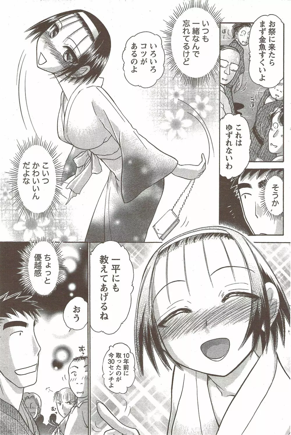 COMIC Doki! Special 2009-11 106ページ