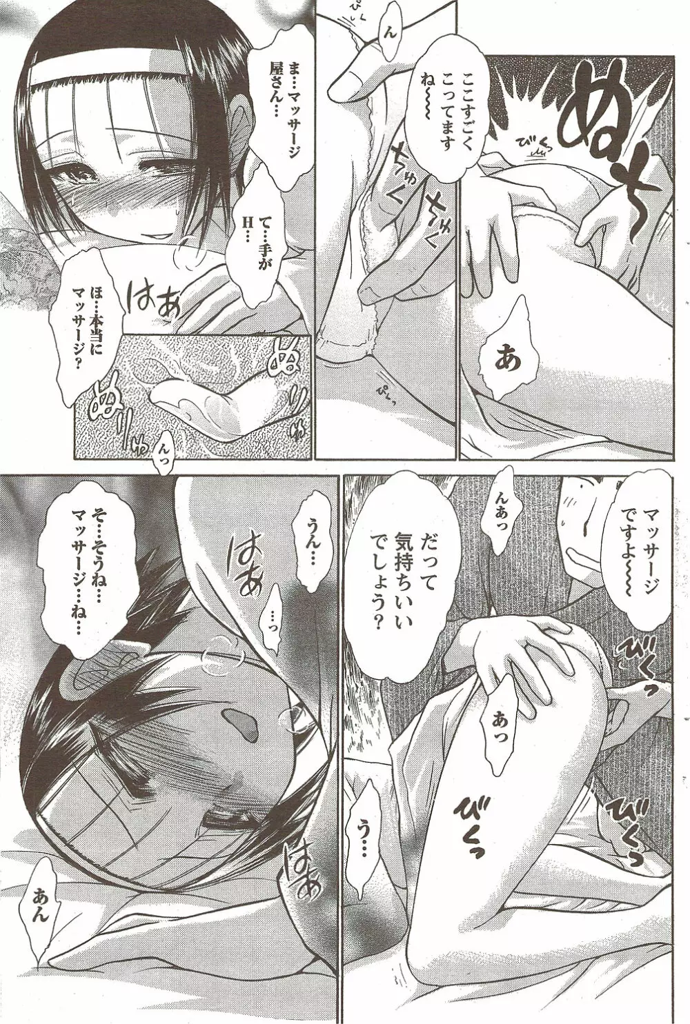 COMIC Doki! Special 2009-11 111ページ