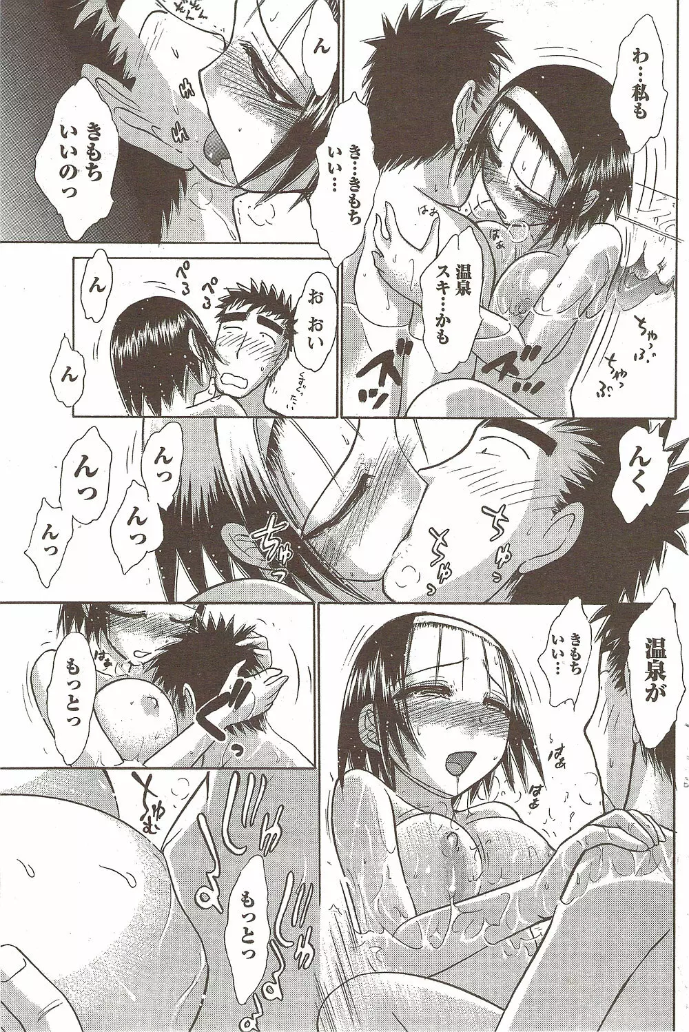 COMIC Doki! Special 2009-11 117ページ