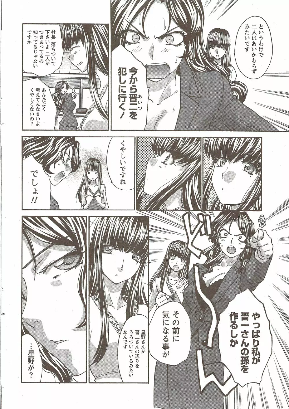 COMIC Doki! Special 2009-11 14ページ