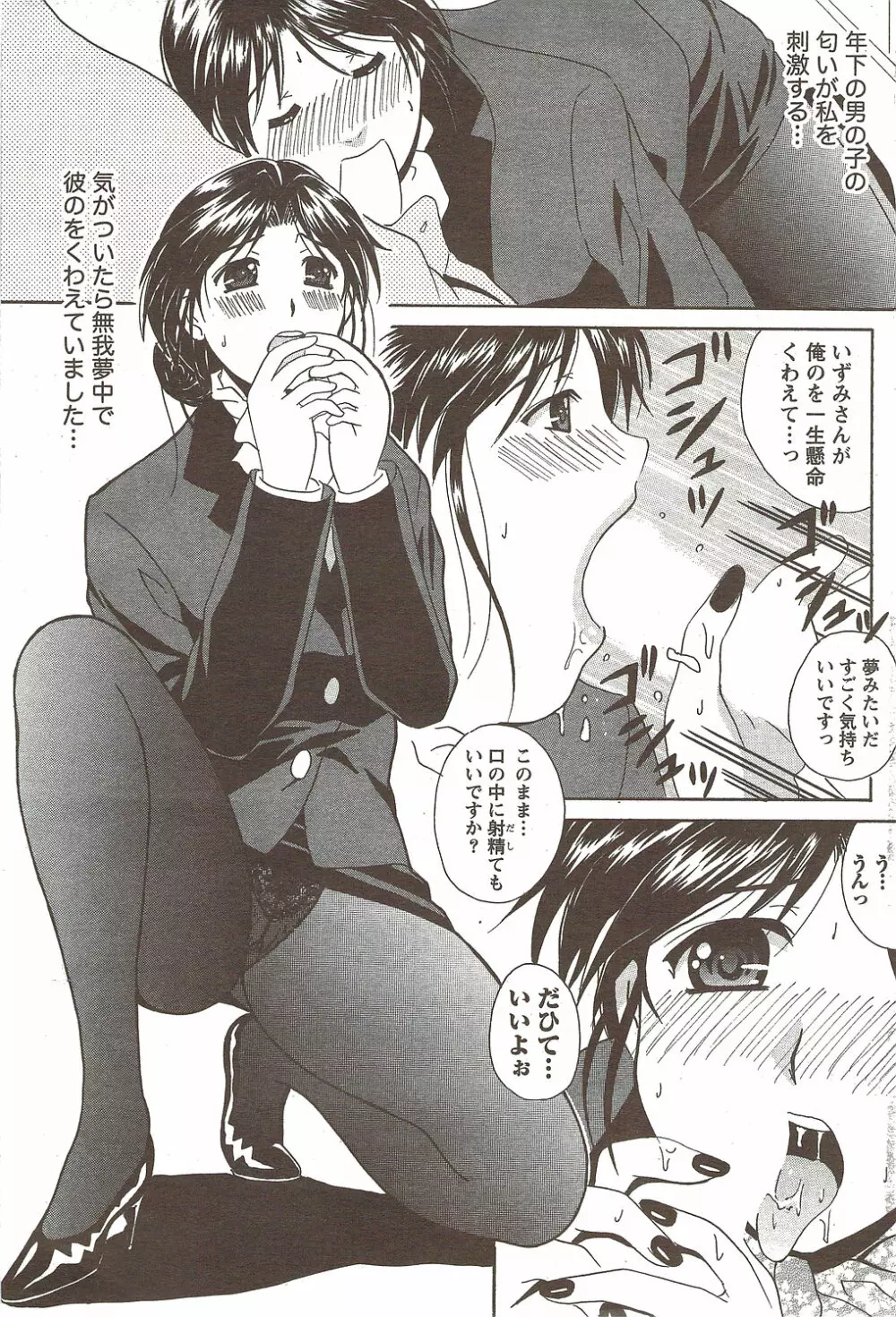 COMIC Doki! Special 2009-11 159ページ