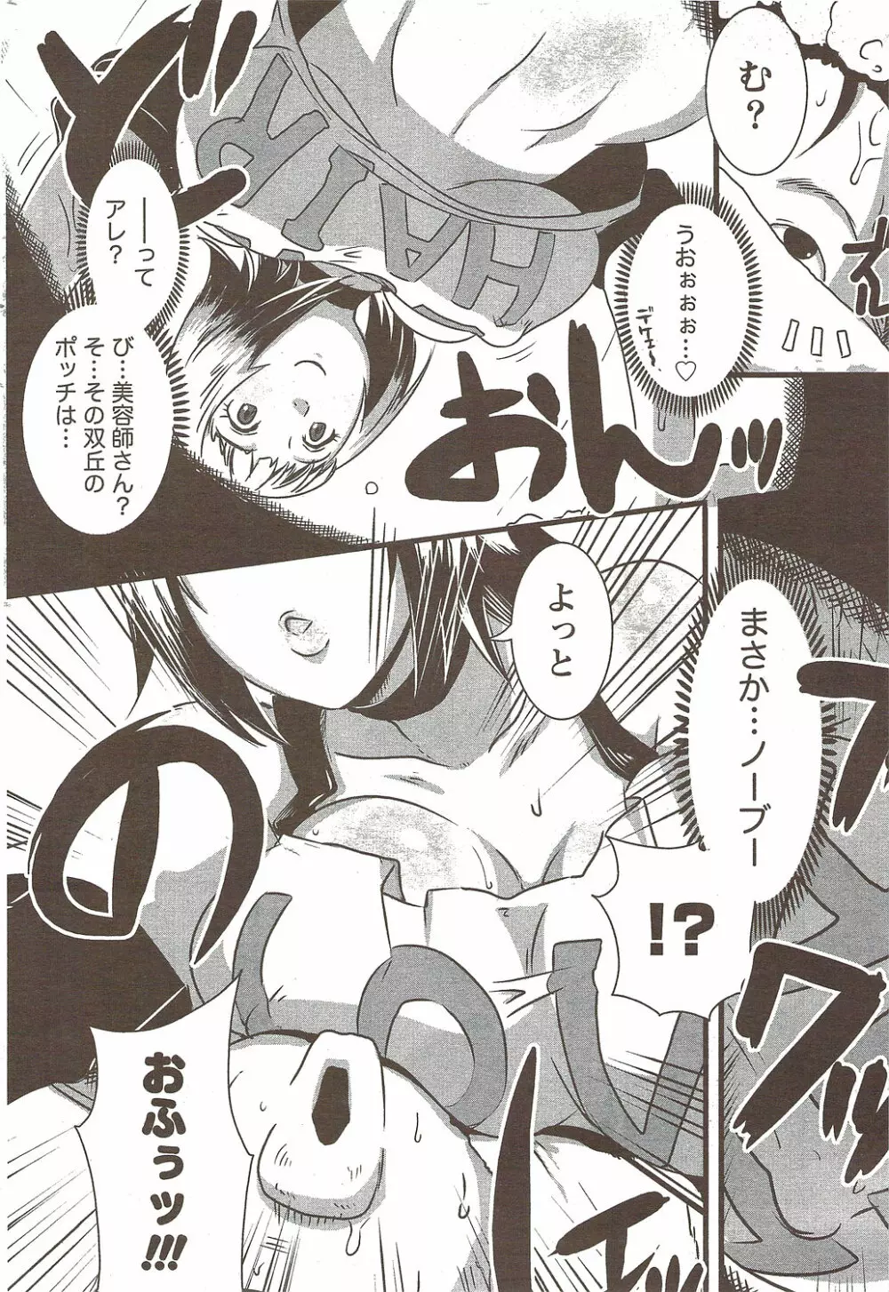 COMIC Doki! Special 2009-11 181ページ
