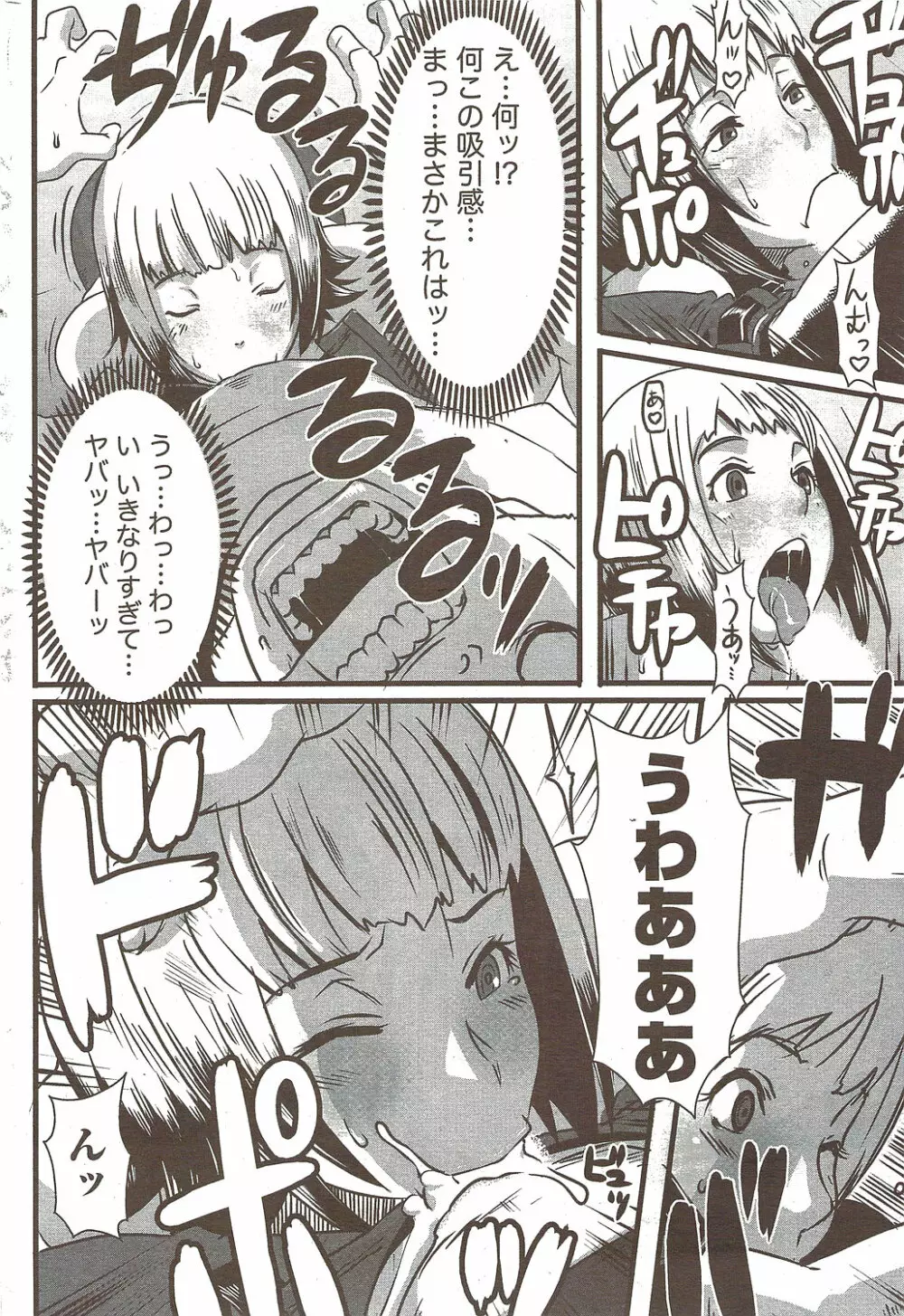 COMIC Doki! Special 2009-11 185ページ