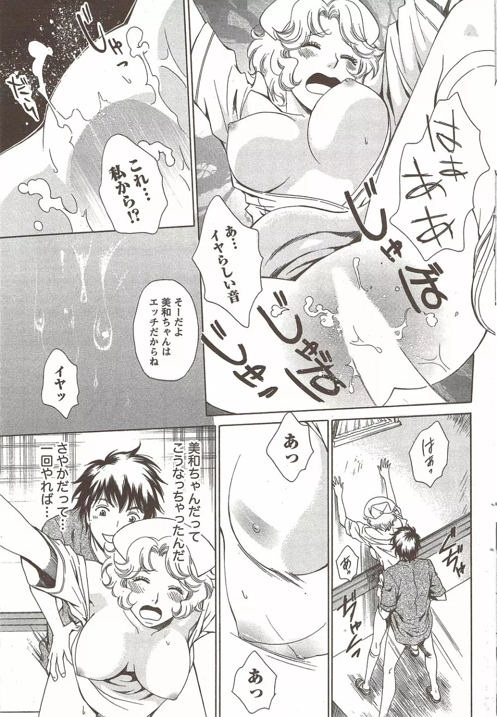 COMIC Doki! Special 2009-11 51ページ
