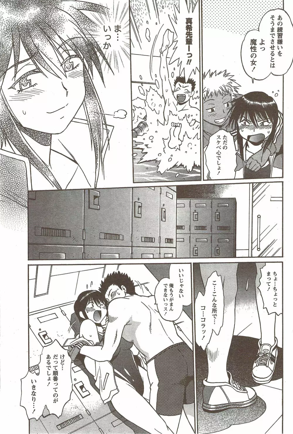 COMIC Doki! Special 2009-11 88ページ