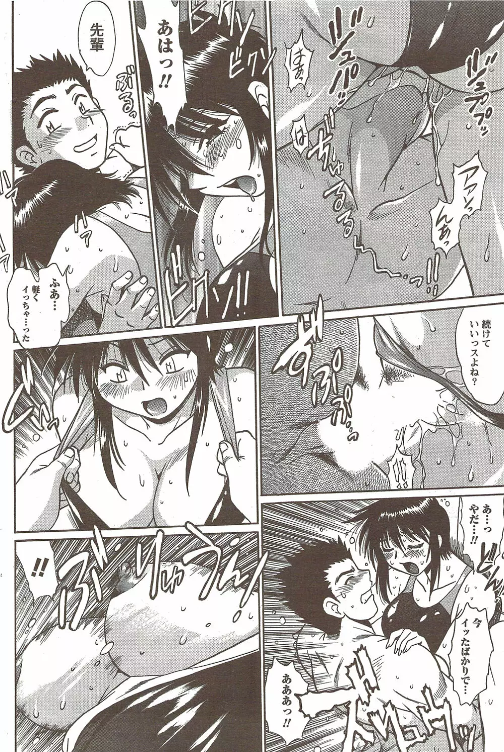 COMIC Doki! Special 2009-11 97ページ