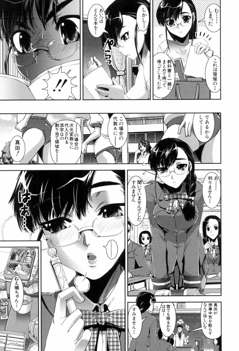 ふぇてぃっしゅサークル 29ページ