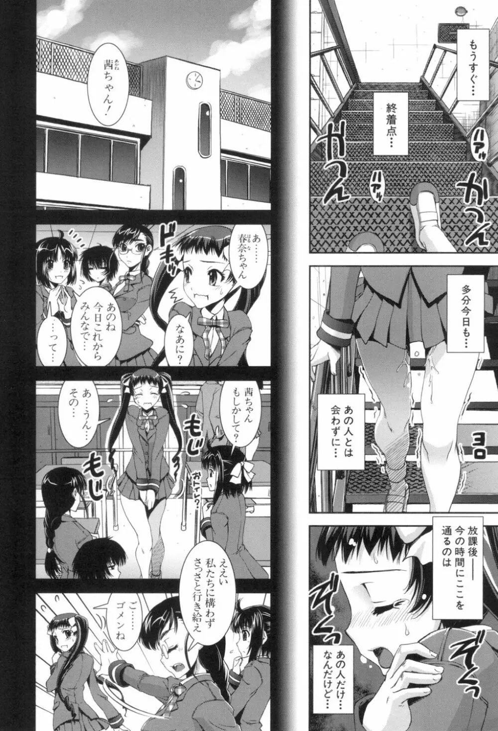ふぇてぃっしゅサークル 58ページ