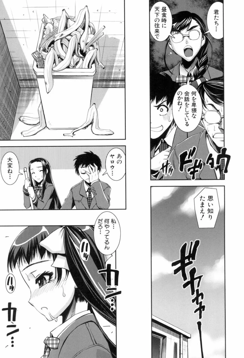 ふぇてぃっしゅサークル 63ページ
