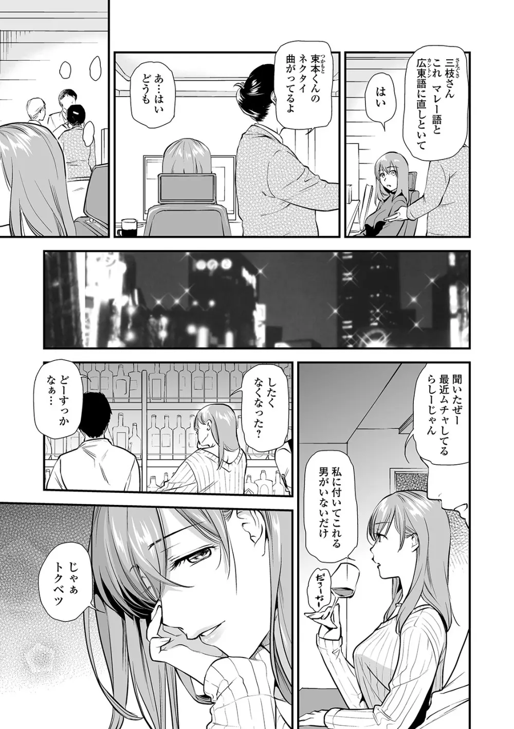 Web コミックトウテツ Vol.49 13ページ