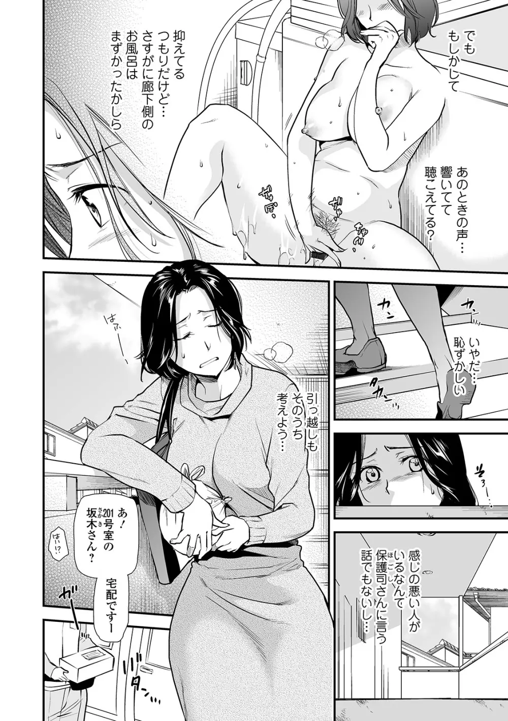 Web コミックトウテツ Vol.49 6ページ