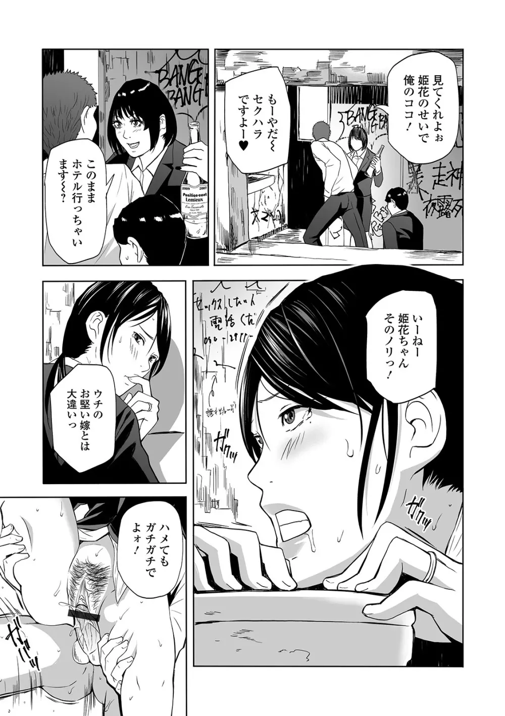 Web コミックトウテツ Vol.49 91ページ