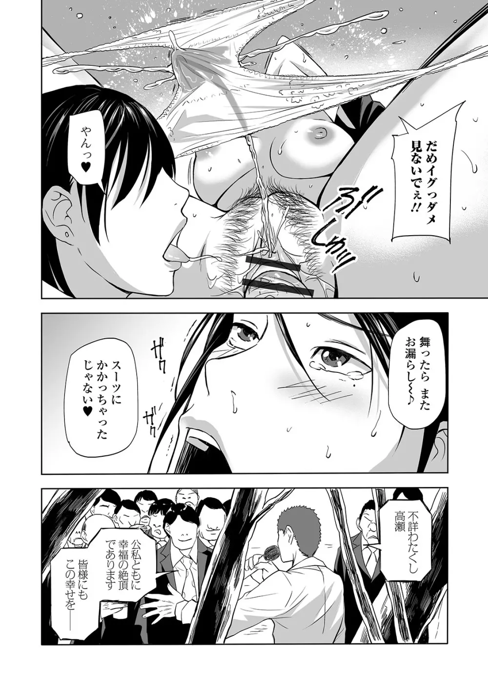 Web コミックトウテツ Vol.49 94ページ