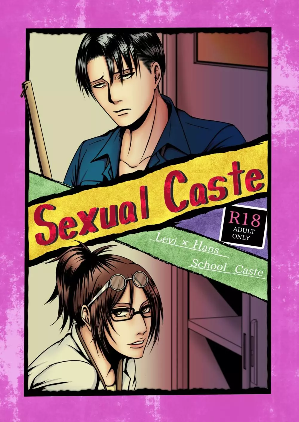 Sexual Caste 1ページ