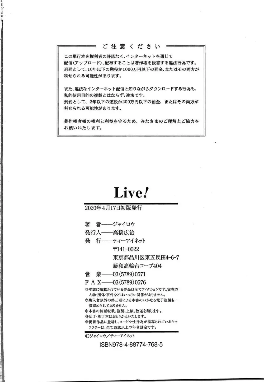 Live! + イラストカード 211ページ