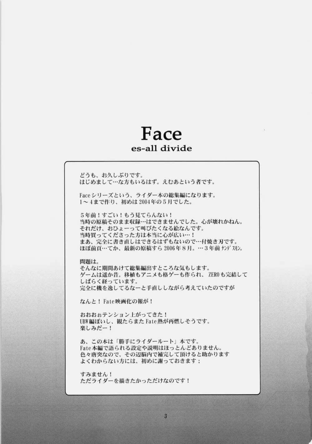 Face es-all divide 2ページ
