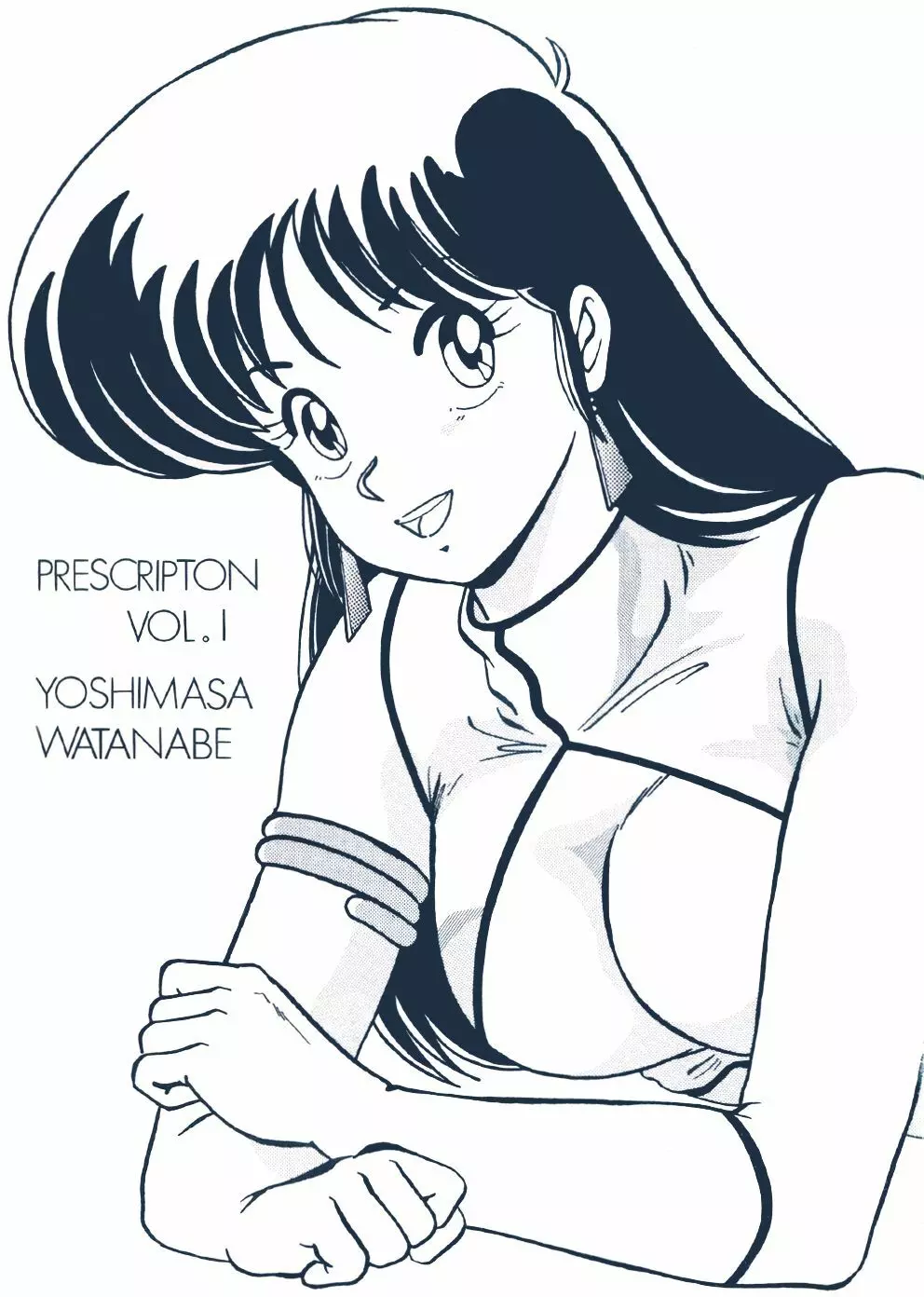 PRESCRIPTON Vol.1 1ページ