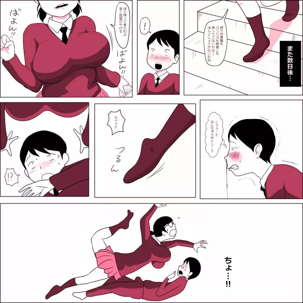 ガリ勉女の宮田さん～濃厚ちんぺろ～編 11ページ
