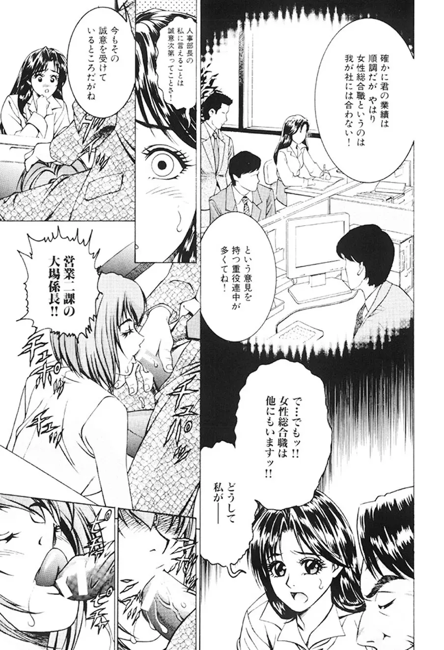 女流エロ漫画家物語 116ページ