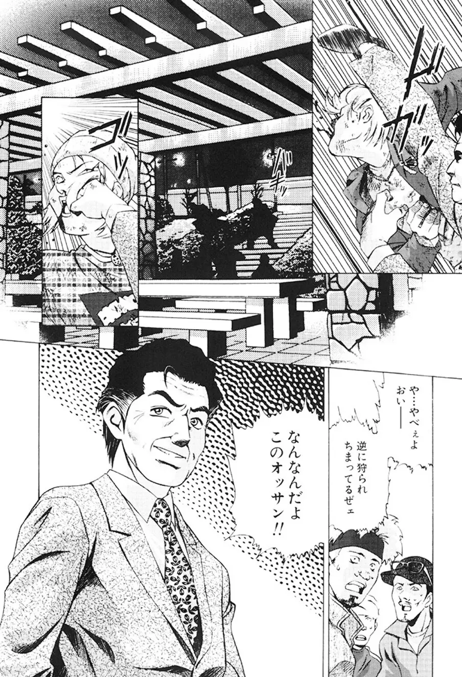 女流エロ漫画家物語 35ページ
