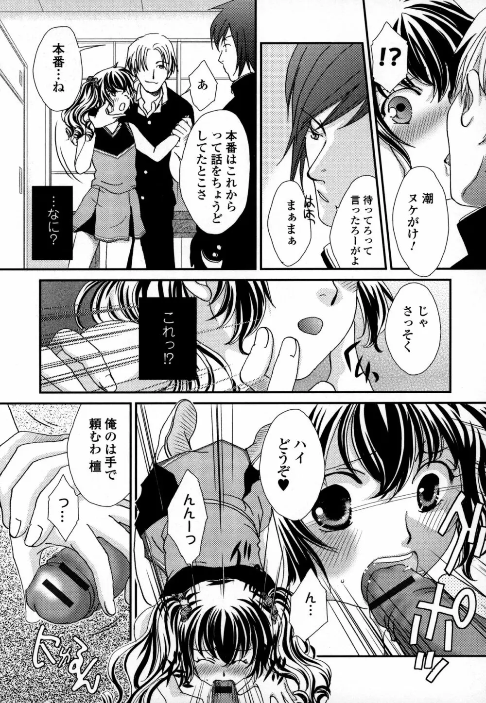 オトコの娘ウケ Vol.3 136ページ