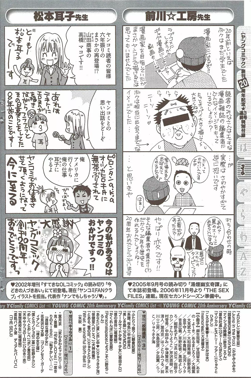 ヤングコミック 2009年10月号 170ページ