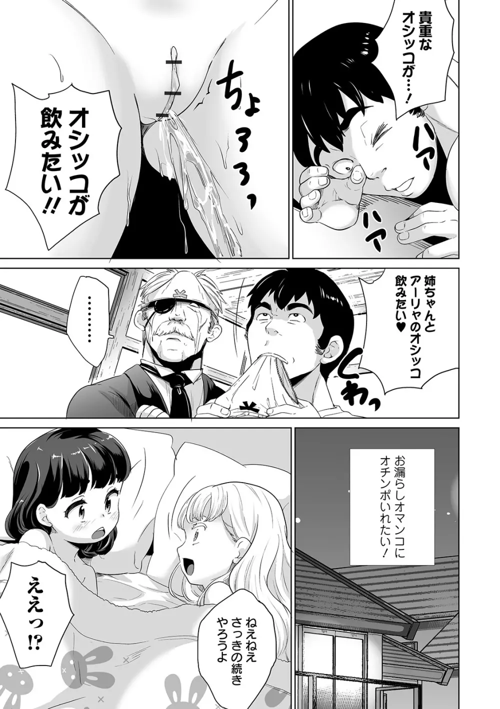 COMIC オルガ vol.10 123ページ