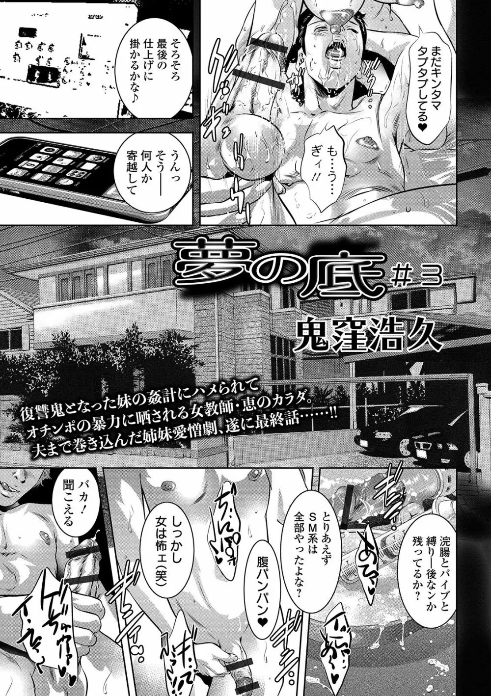 COMIC オルガ vol.11 57ページ