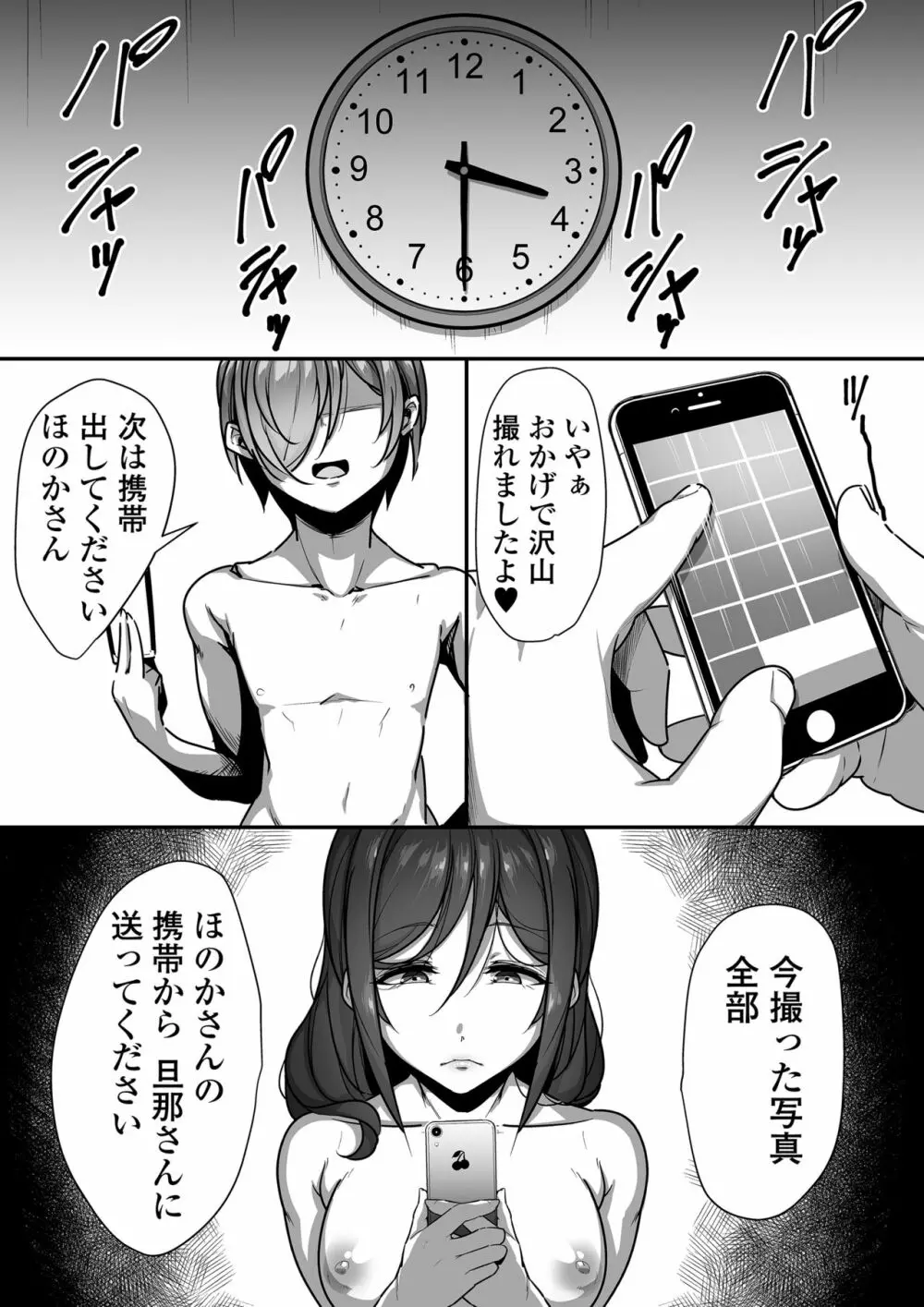 口姻 35ページ